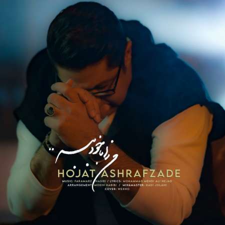 Hojat Ashrafzadeh – Man Ra Ba Khod Bebar